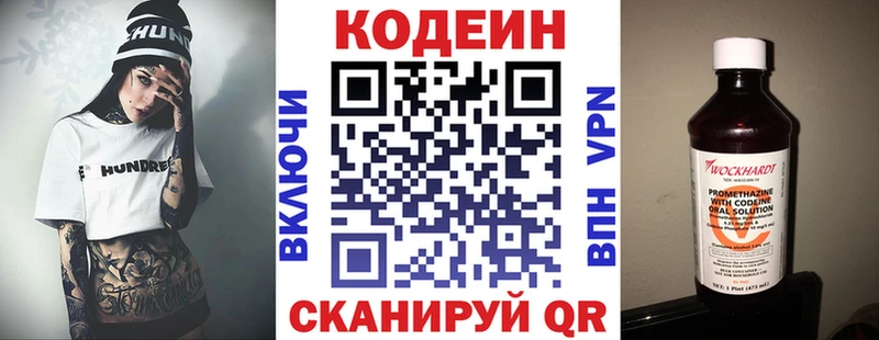 Codein Purple Drank  Козьмодемьянск 
