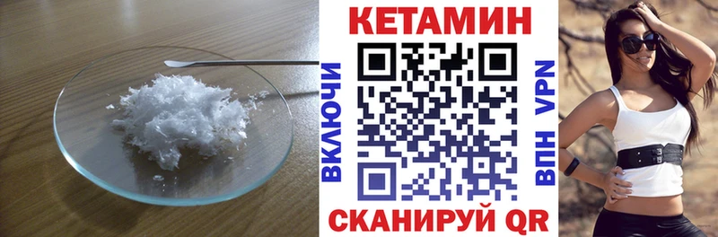 Кетамин VHQ  Козьмодемьянск 