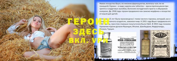 наркотики Бородино
