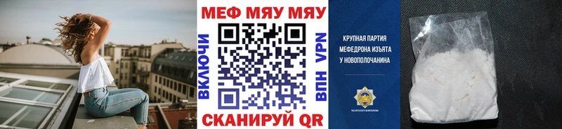 Мефедрон мяу мяу  магазин продажи наркотиков  omg ссылка  Козьмодемьянск 